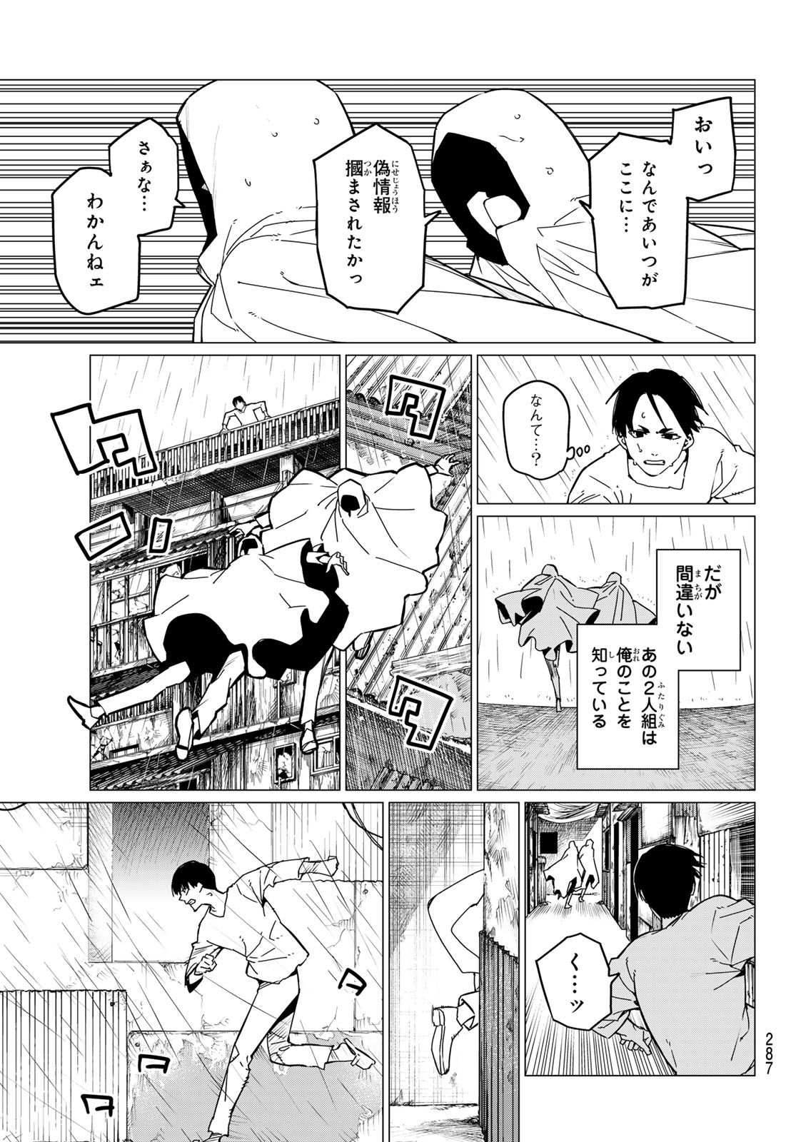 Sentai Daishikkaku Chap 127 - Next Chap 128