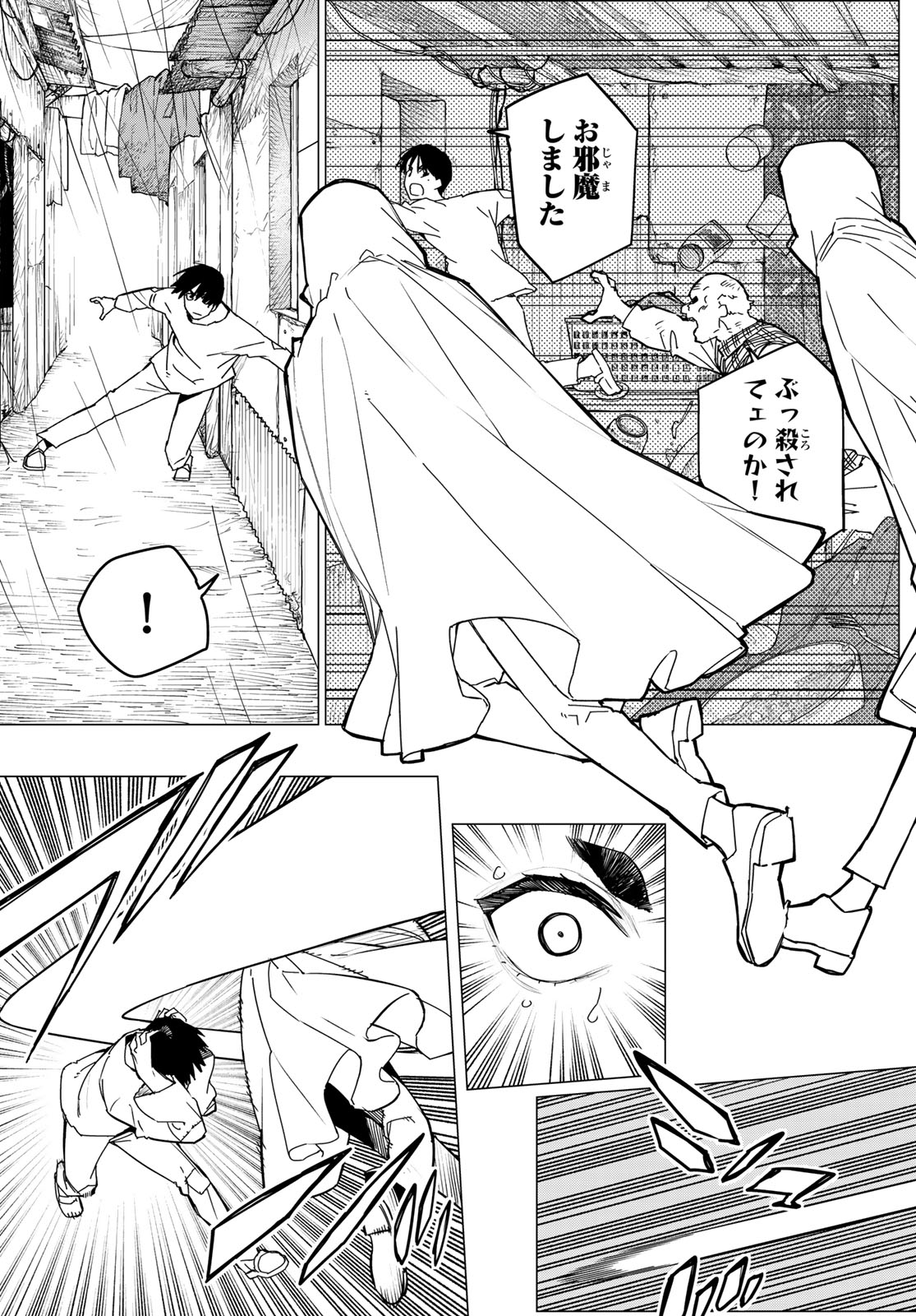 Sentai Daishikkaku Chap 127 - Next Chap 128