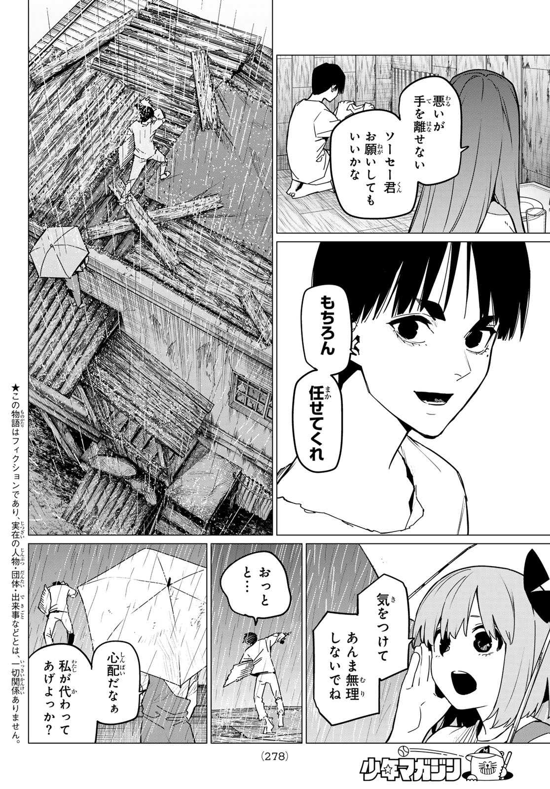 Sentai Daishikkaku Chap 127 - Next Chap 128