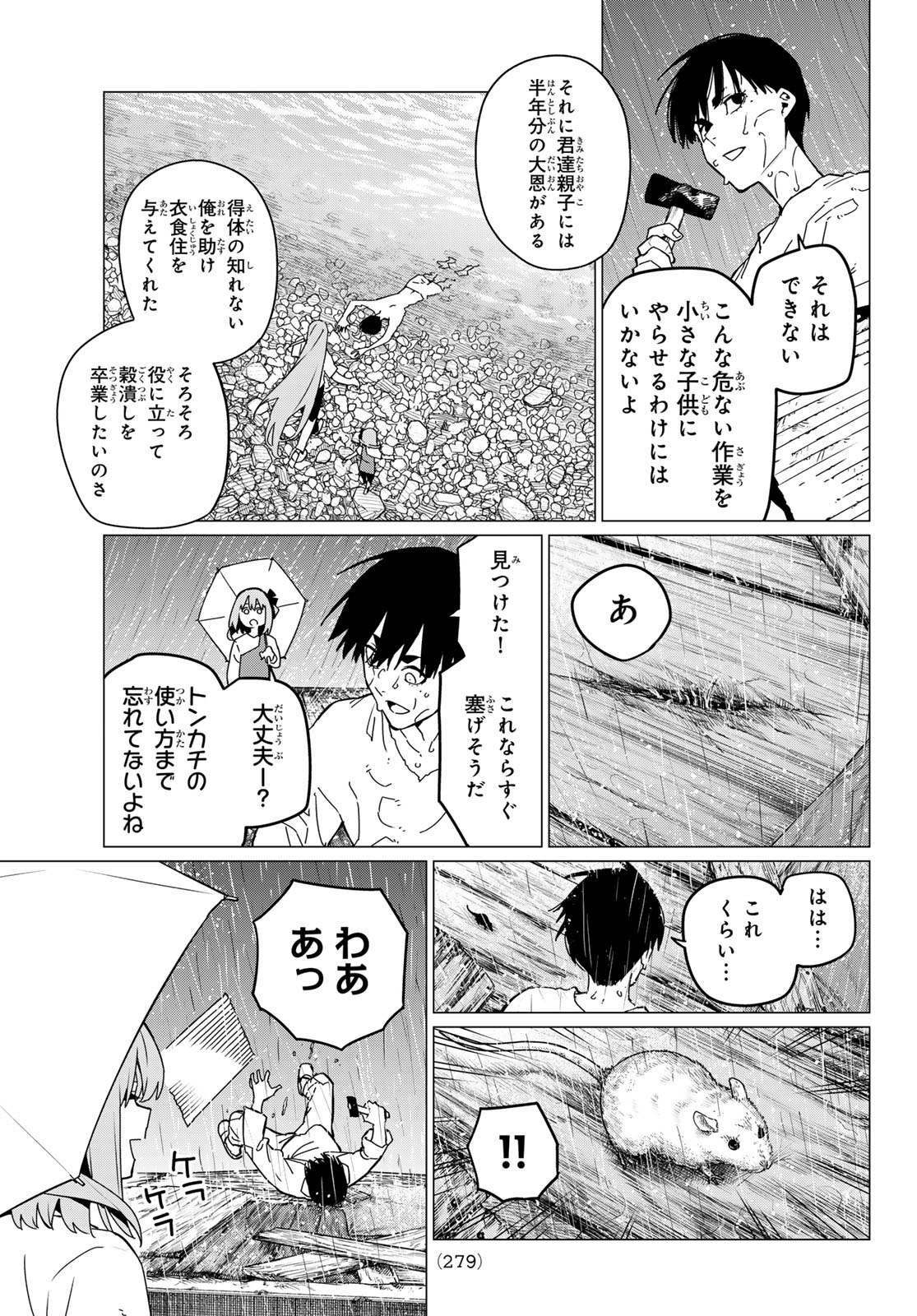 Sentai Daishikkaku Chap 127 - Next Chap 128