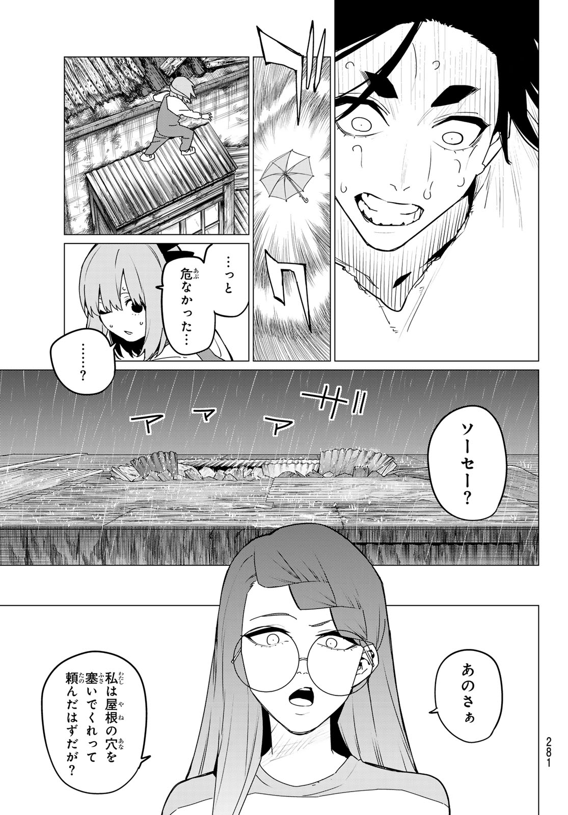 Sentai Daishikkaku Chap 127 - Next Chap 128