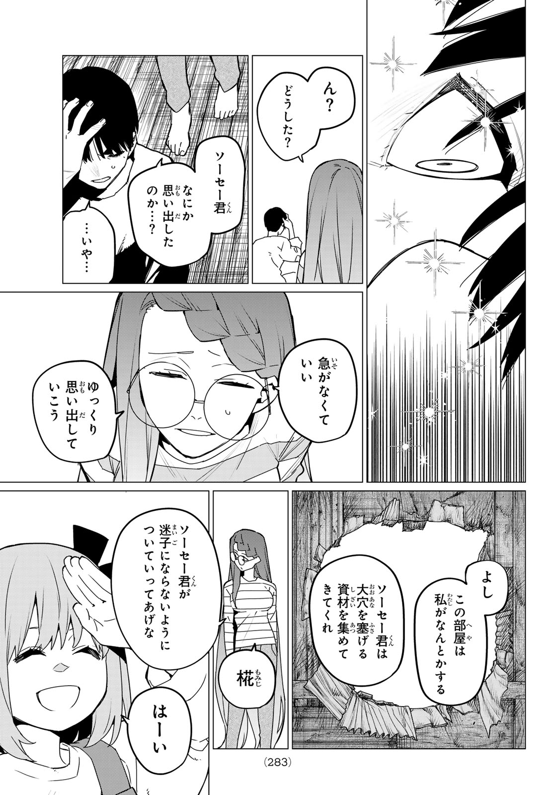 Sentai Daishikkaku Chap 127 - Next Chap 128