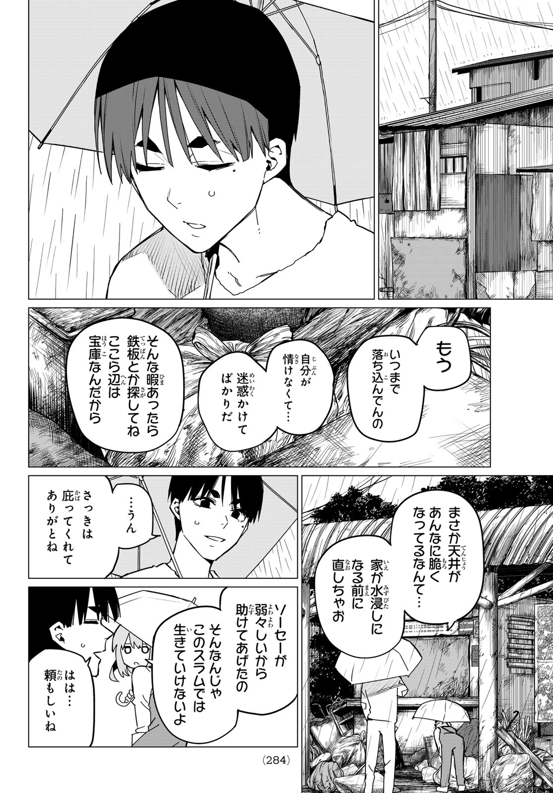 Sentai Daishikkaku Chap 127 - Next Chap 128