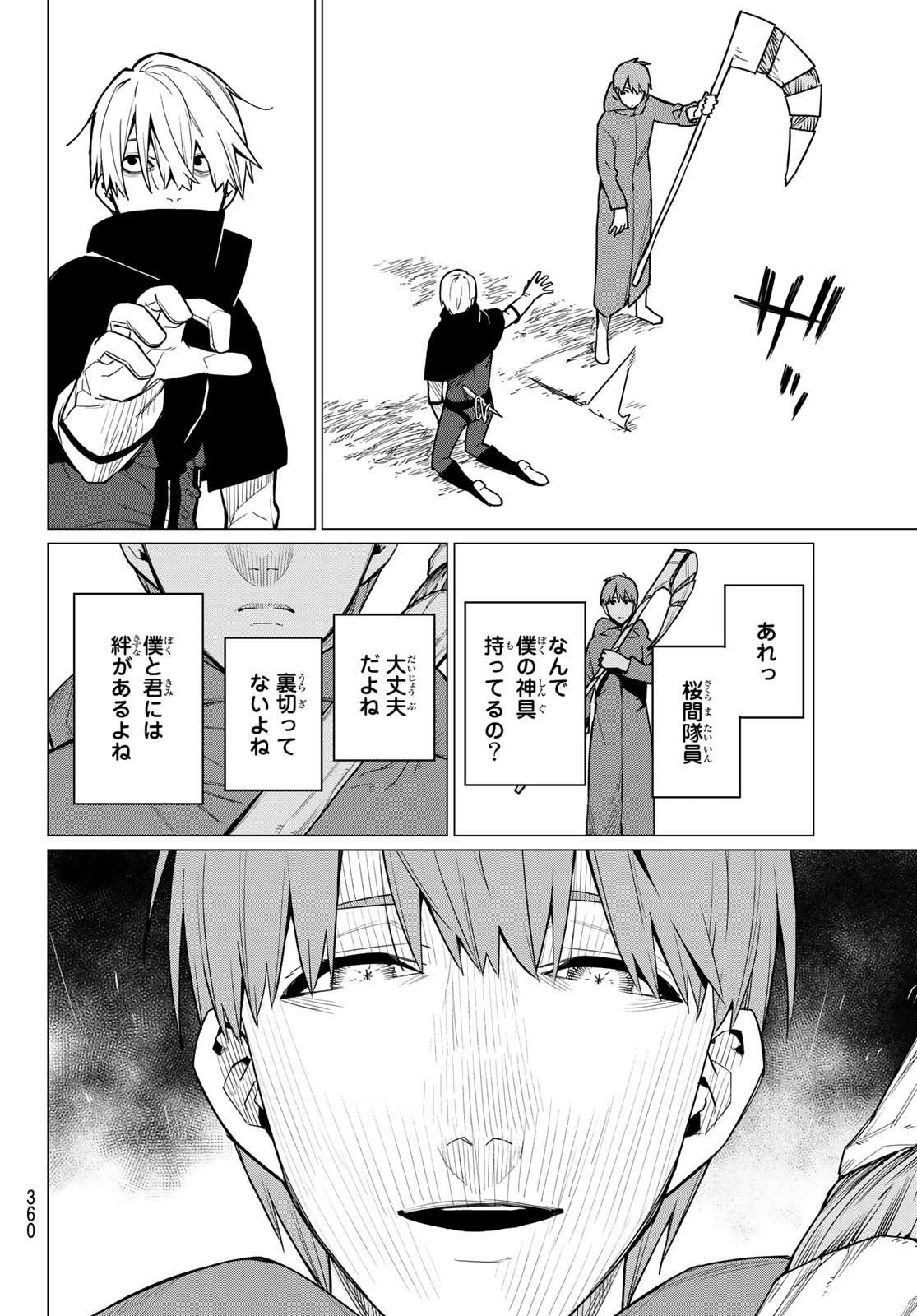 Sentai Daishikkaku Chap 12 - Next Chap 13
