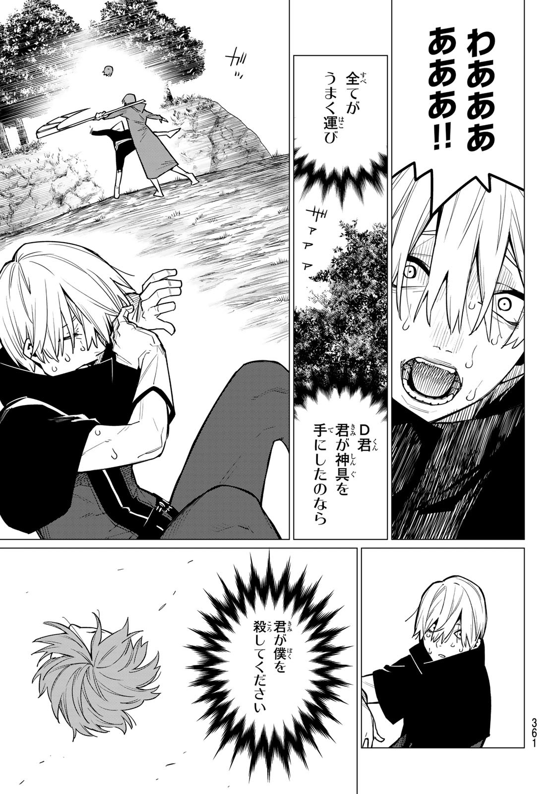 Sentai Daishikkaku Chap 12 - Next Chap 13