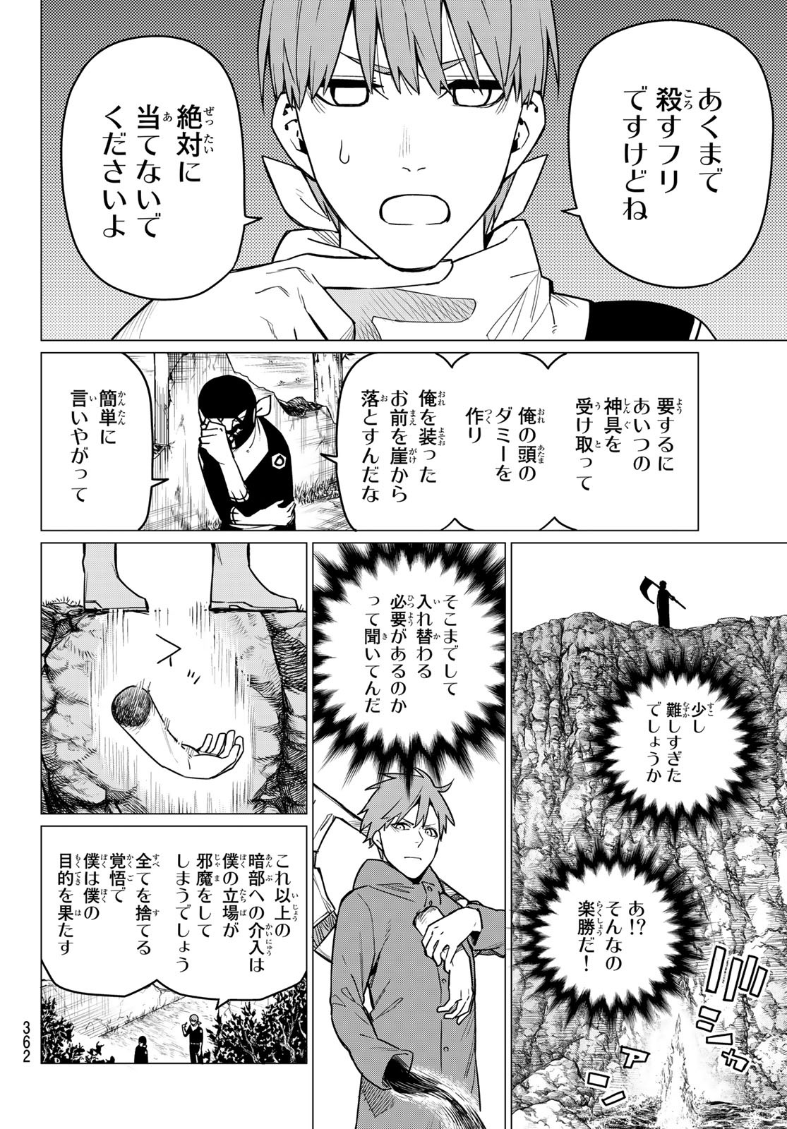 Sentai Daishikkaku Chap 12 - Next Chap 13