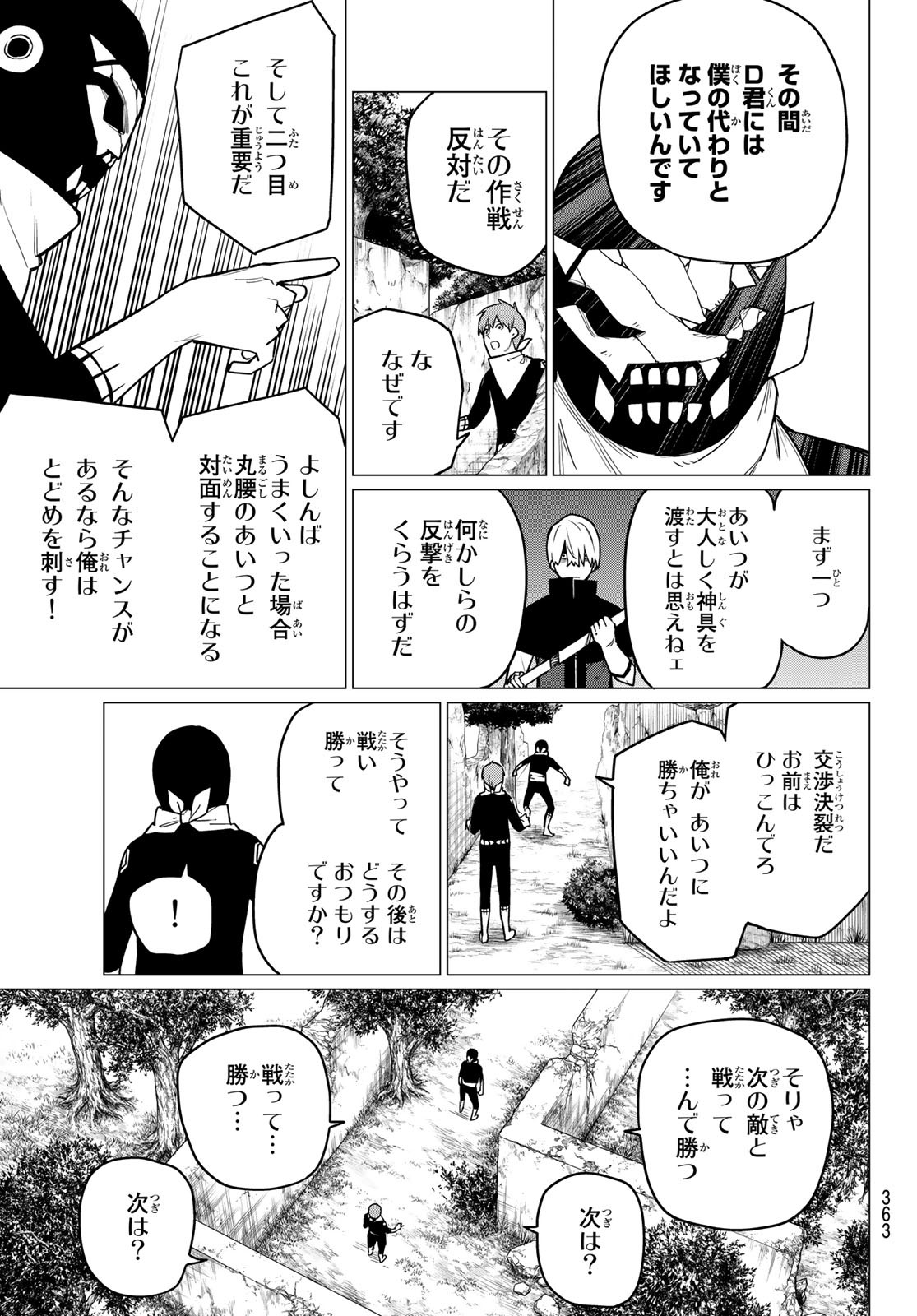 Sentai Daishikkaku Chap 12 - Next Chap 13