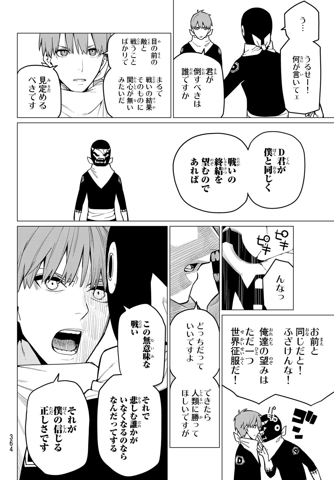 Sentai Daishikkaku Chap 12 - Next Chap 13