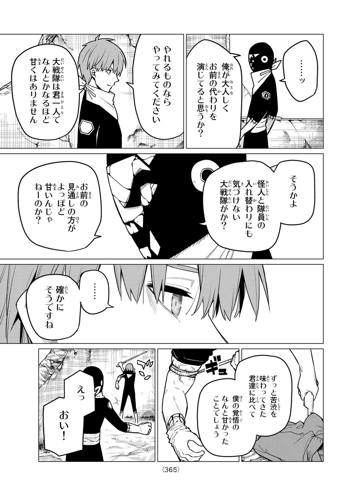 Sentai Daishikkaku Chap 12 - Next Chap 13