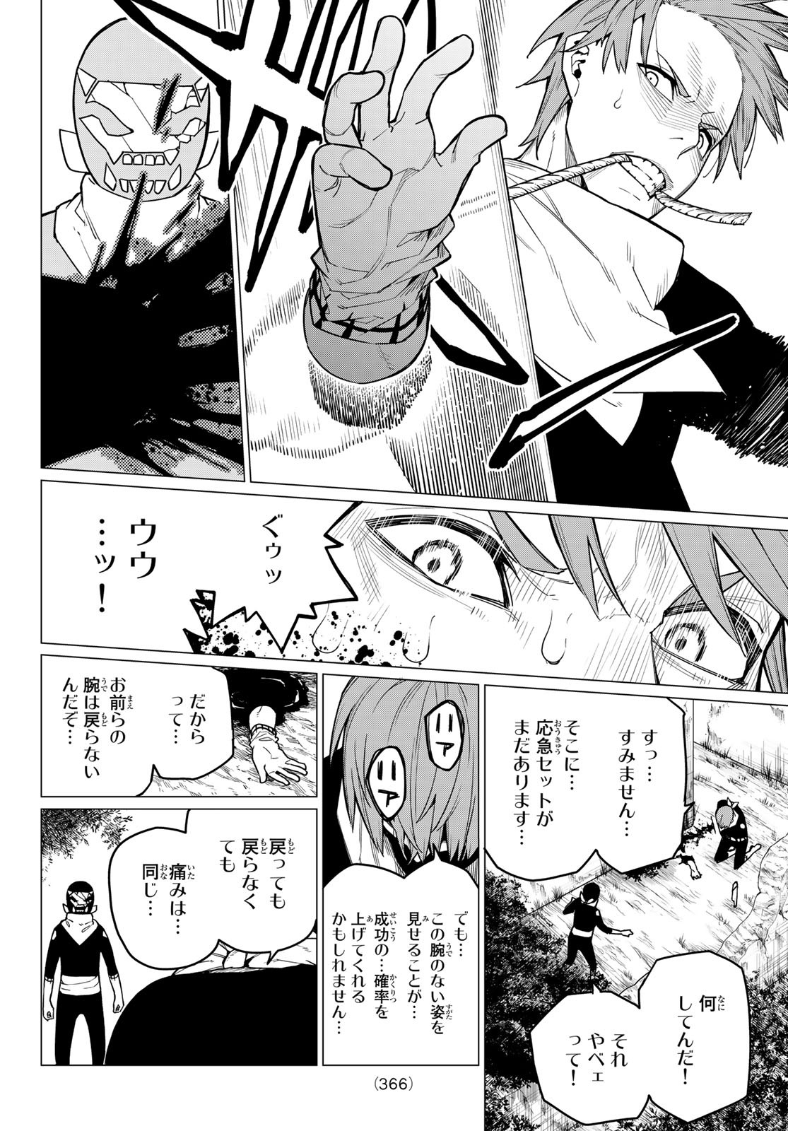 Sentai Daishikkaku Chap 12 - Next Chap 13