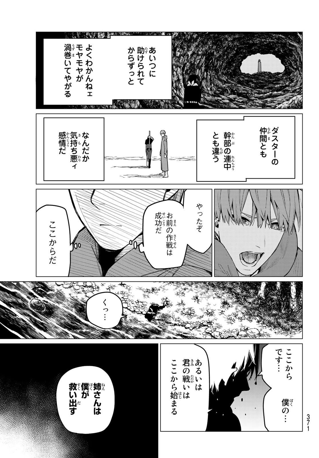 Sentai Daishikkaku Chap 12 - Next Chap 13