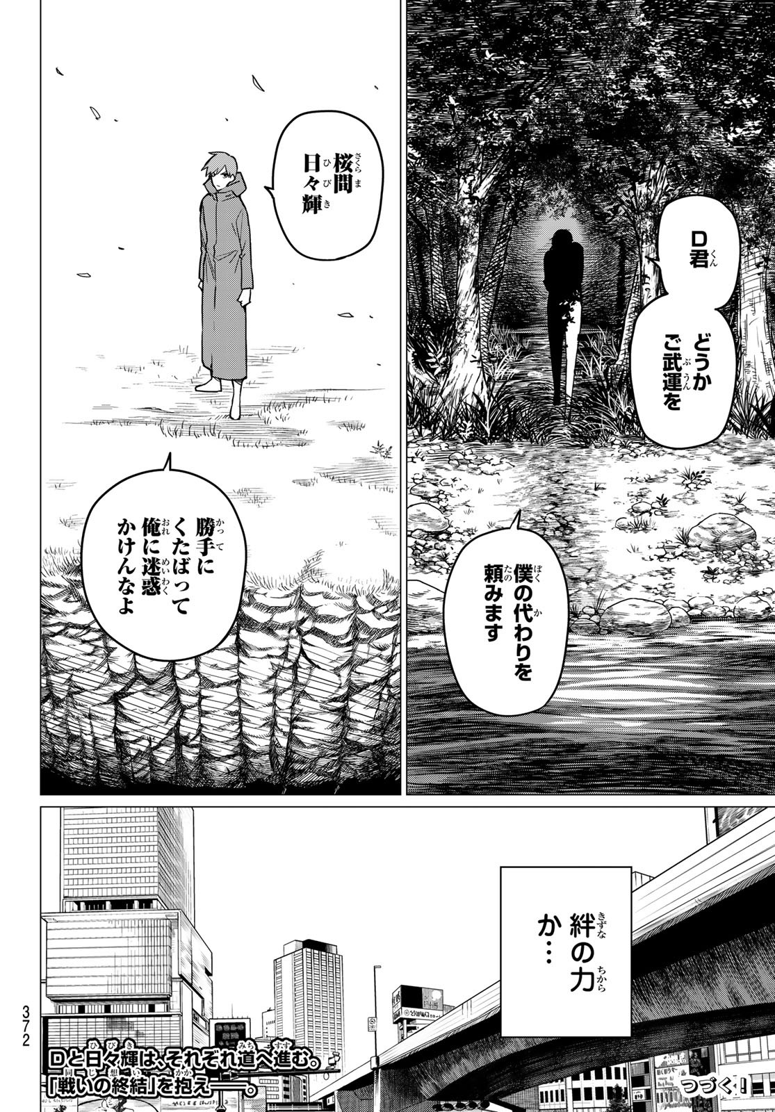 Sentai Daishikkaku Chap 12 - Next Chap 13