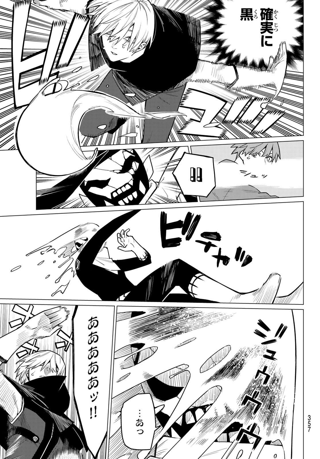 Sentai Daishikkaku Chap 12 - Next Chap 13