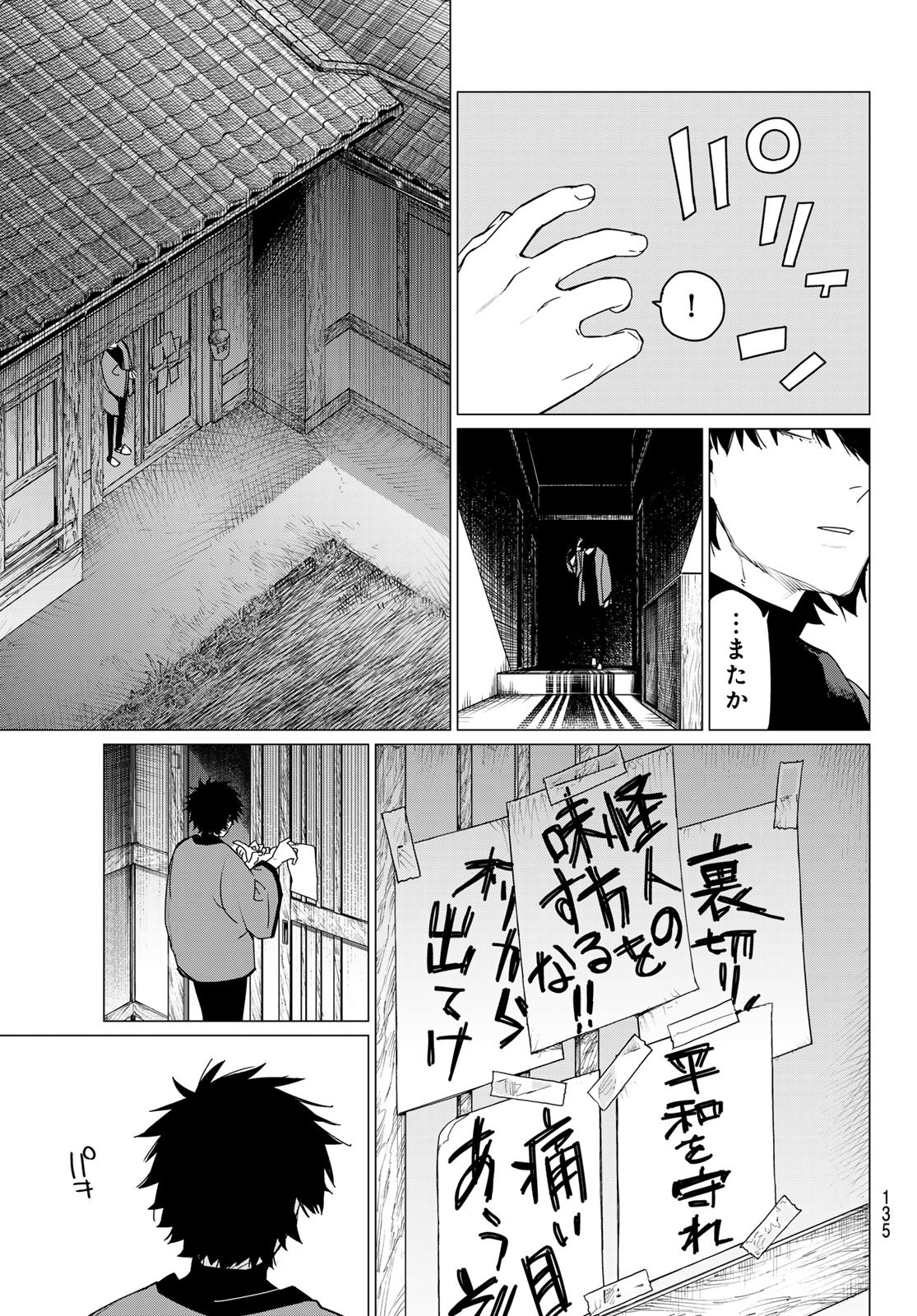 Sentai Daishikkaku Chap 120 - Next Chap 121