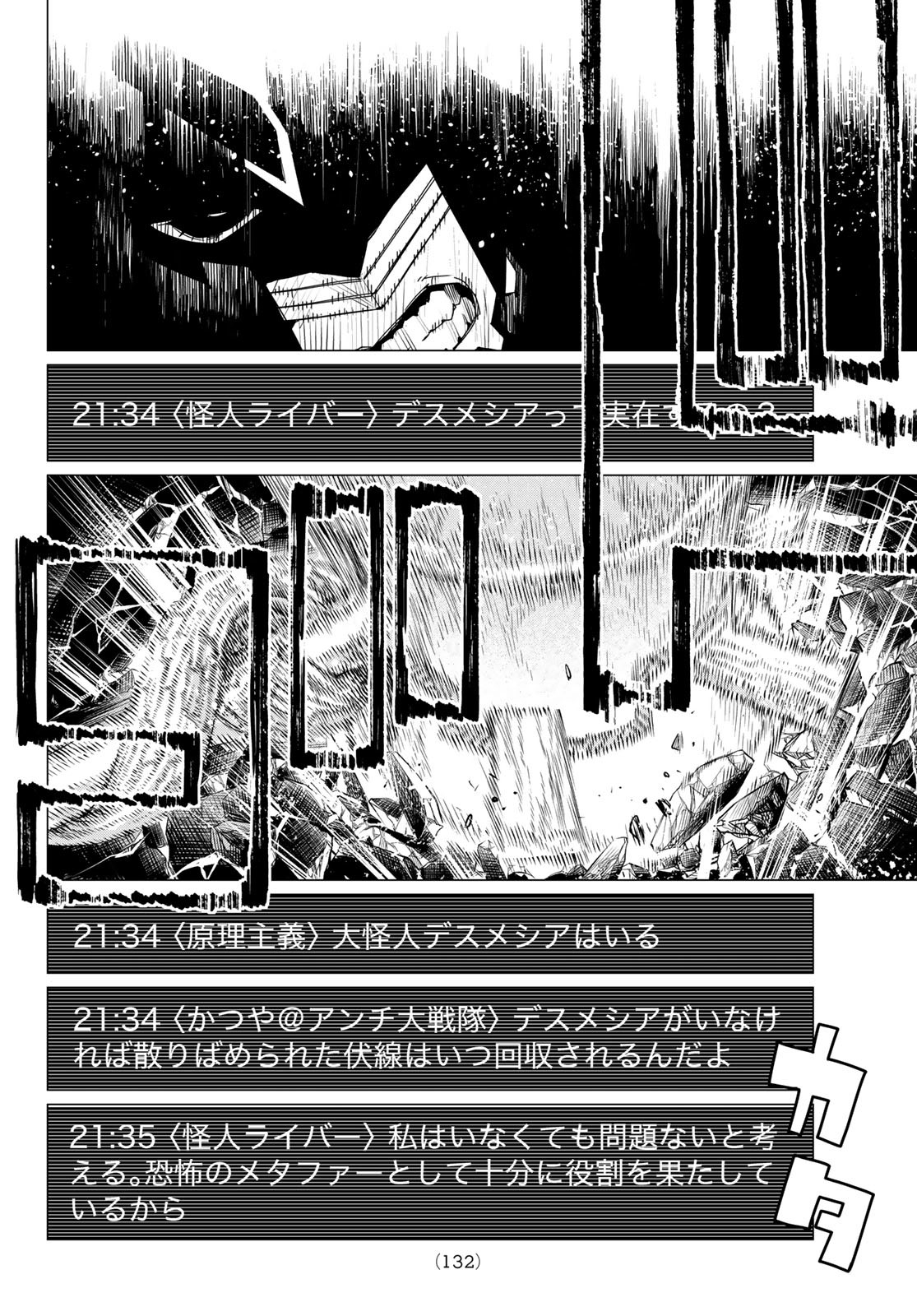 Sentai Daishikkaku Chap 120 - Next Chap 121