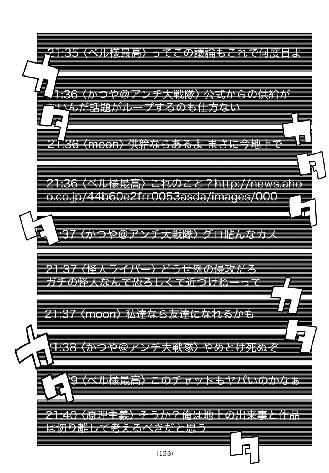 Sentai Daishikkaku Chap 120 - Next Chap 121