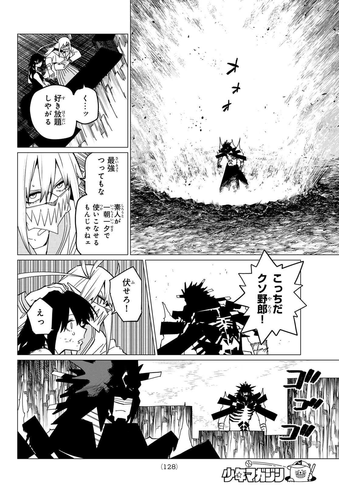 Sentai Daishikkaku Chap 120 - Next Chap 121