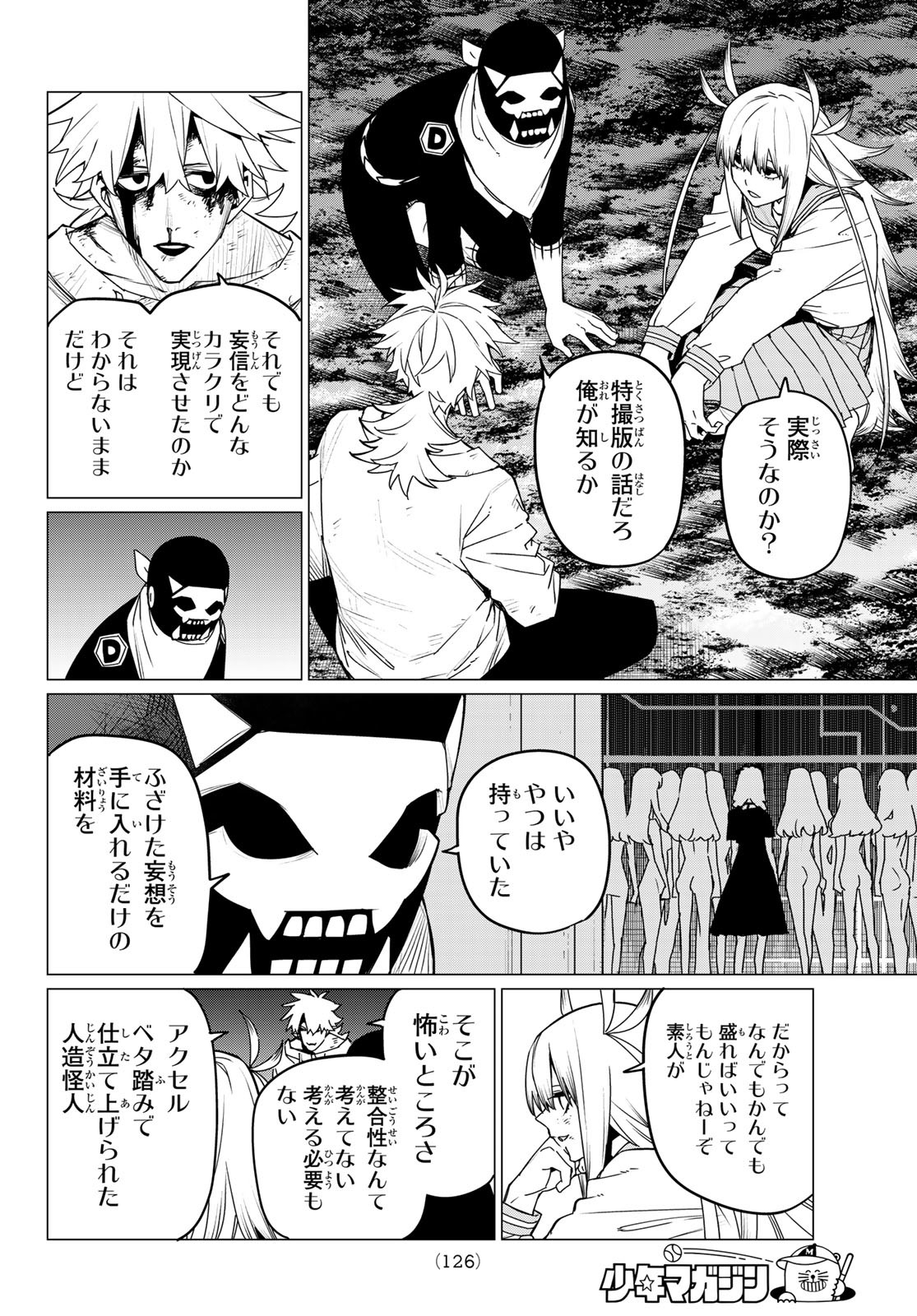 Sentai Daishikkaku Chap 120 - Next Chap 121