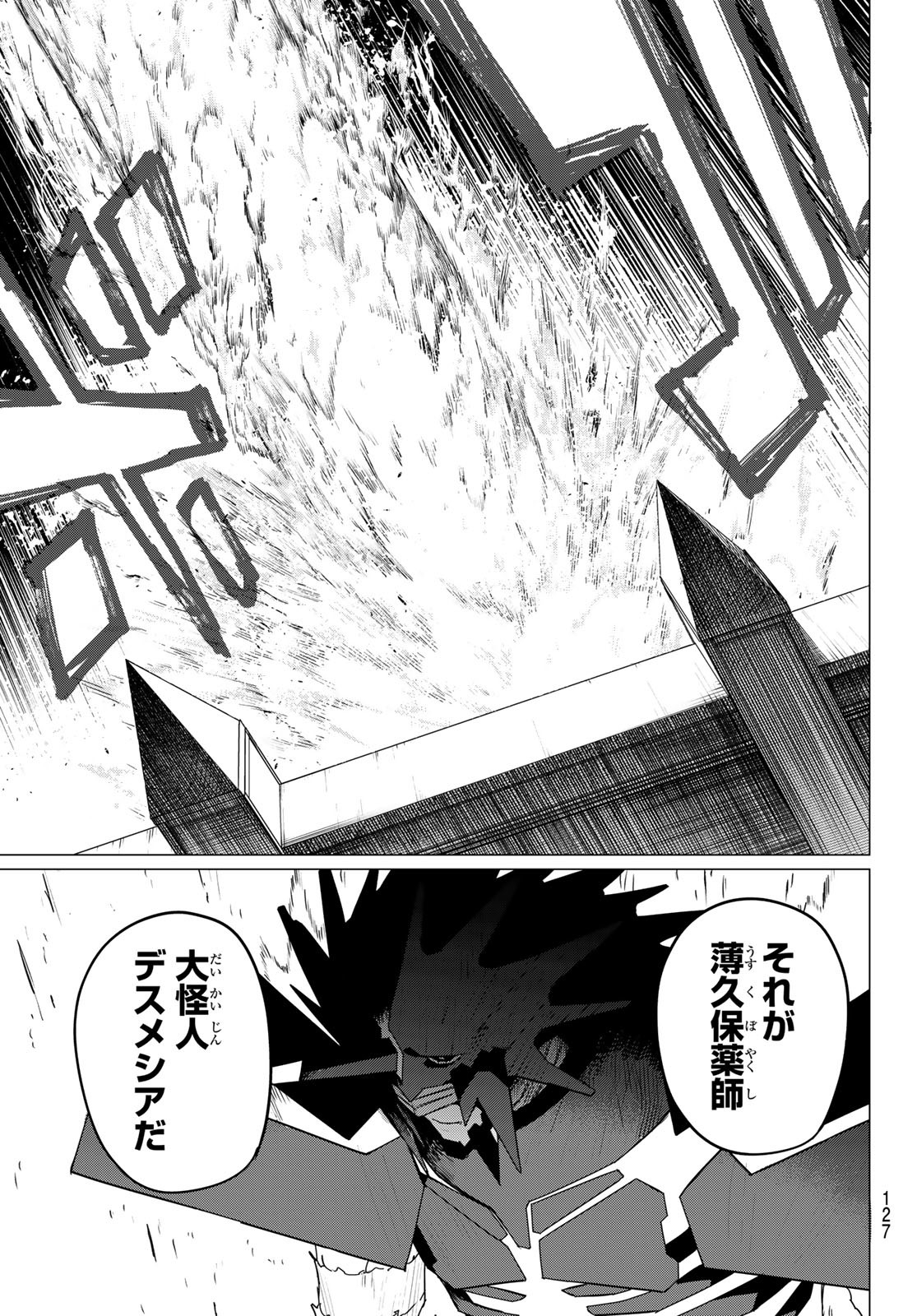 Sentai Daishikkaku Chap 120 - Next Chap 121