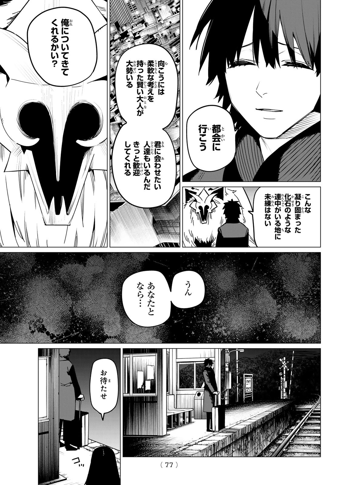 Sentai Daishikkaku Chap 121 - Next Chap 122