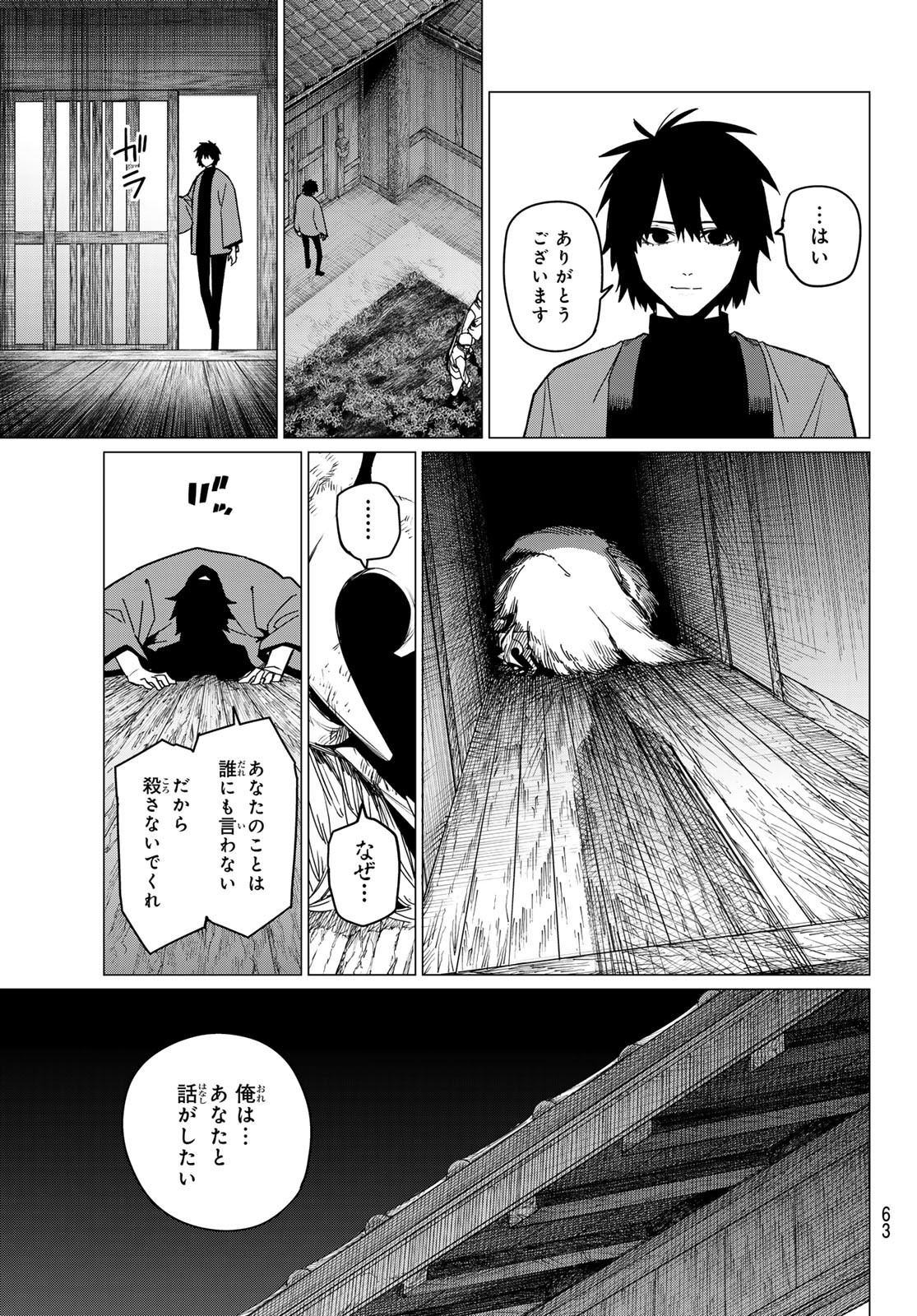 Sentai Daishikkaku Chap 121 - Next Chap 122