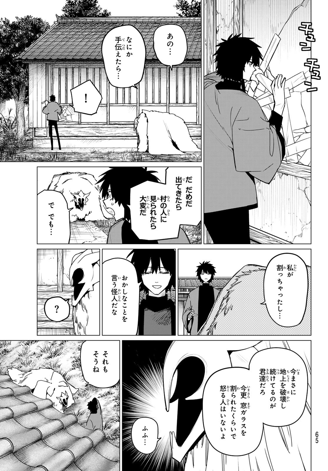 Sentai Daishikkaku Chap 121 - Next Chap 122