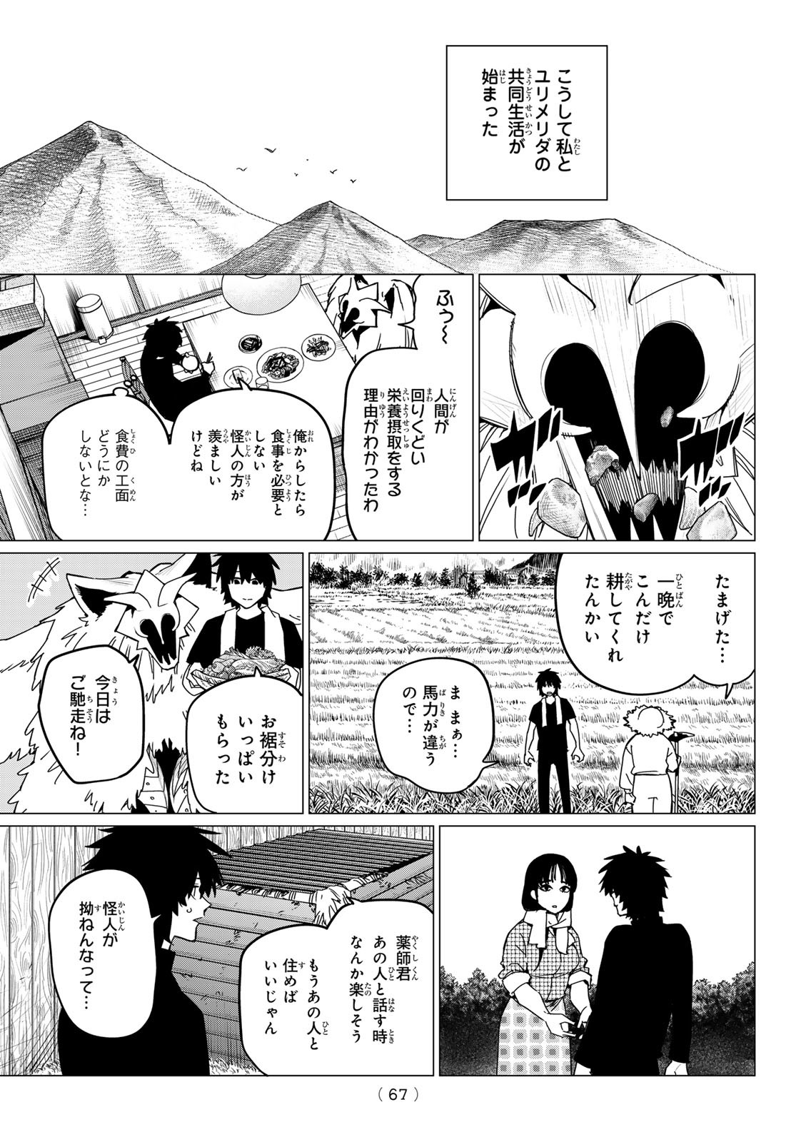 Sentai Daishikkaku Chap 121 - Next Chap 122