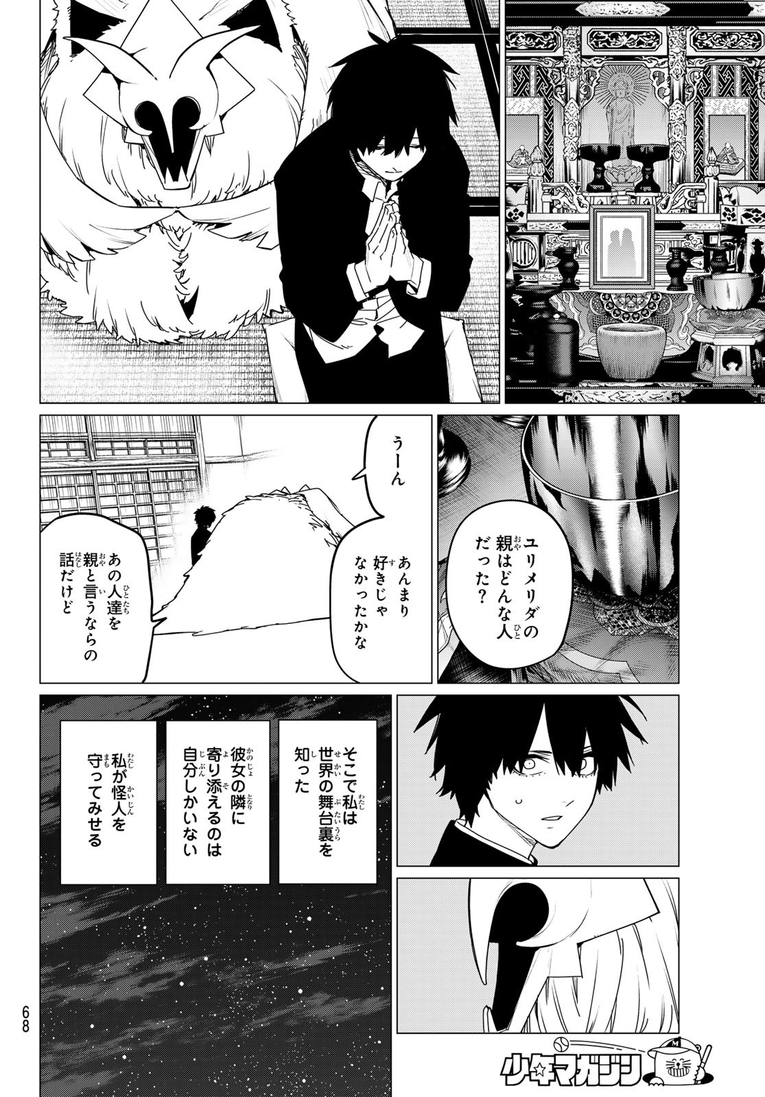 Sentai Daishikkaku Chap 121 - Next Chap 122