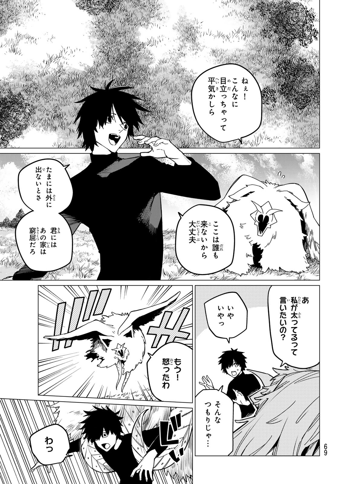 Sentai Daishikkaku Chap 121 - Next Chap 122