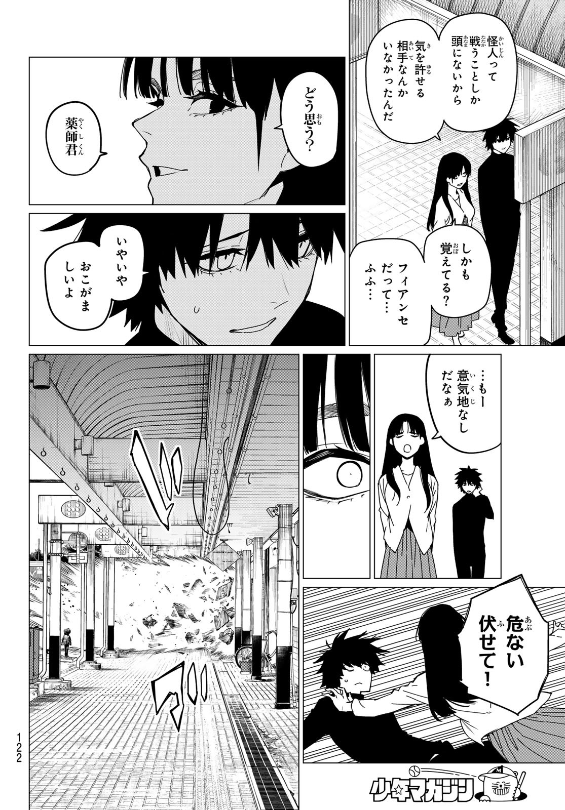 Sentai Daishikkaku Chap 122 - Next Chap 123