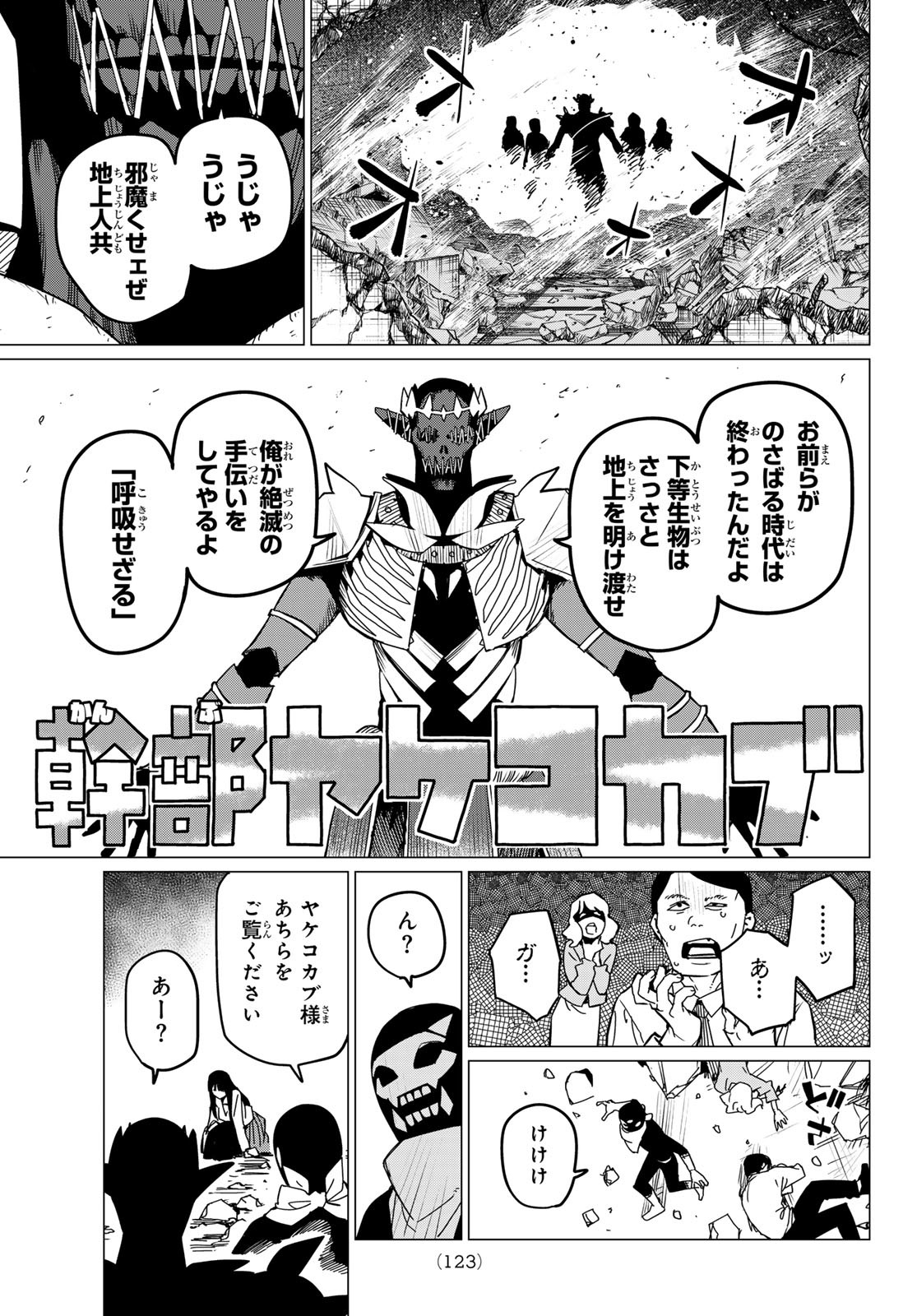 Sentai Daishikkaku Chap 122 - Next Chap 123