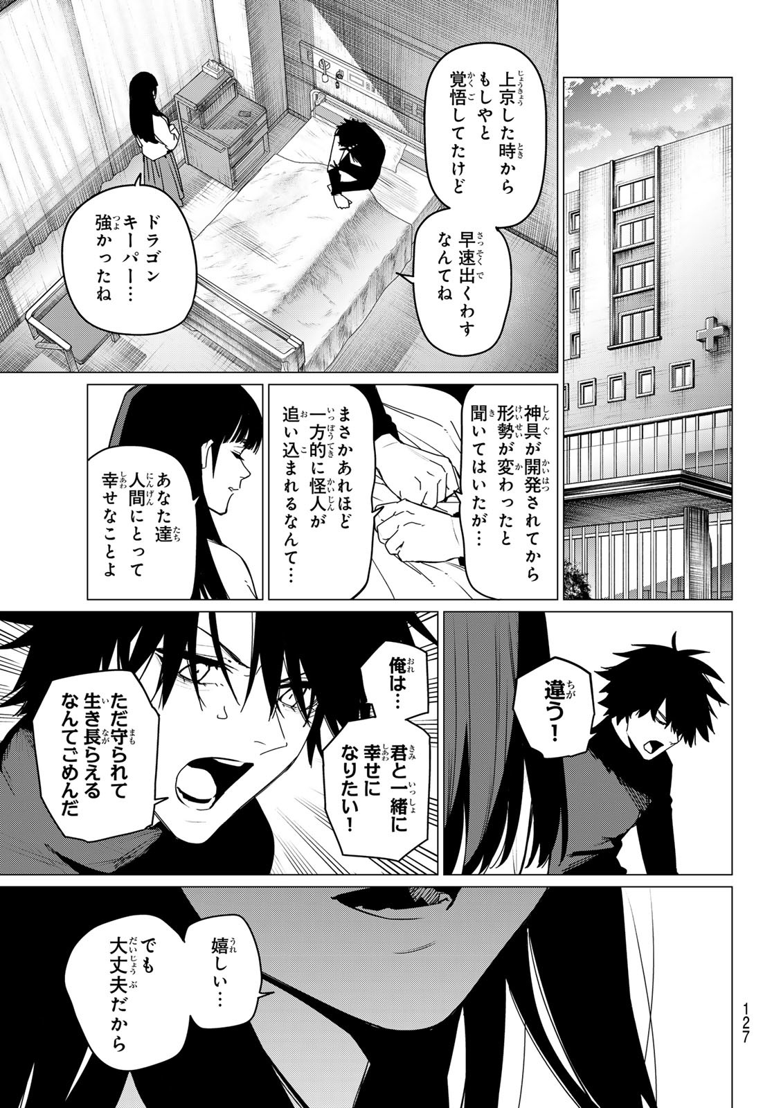 Sentai Daishikkaku Chap 122 - Next Chap 123