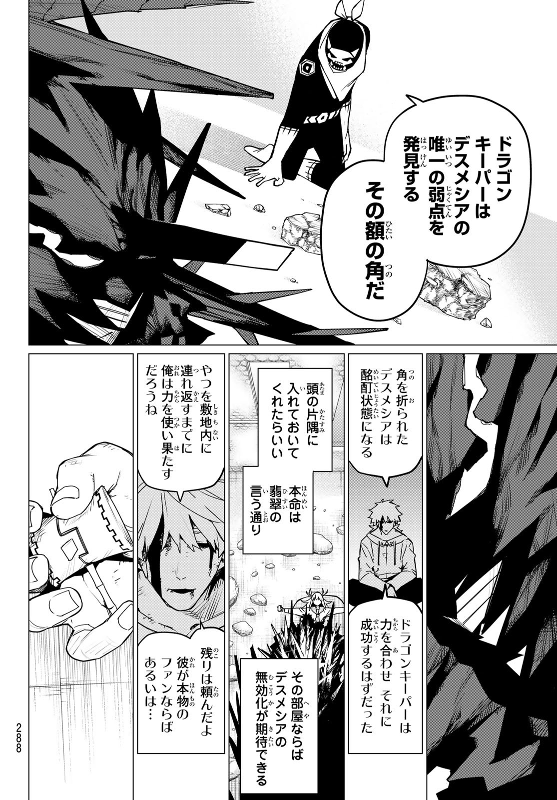 Sentai Daishikkaku Chap 123 - Next Chap 124
