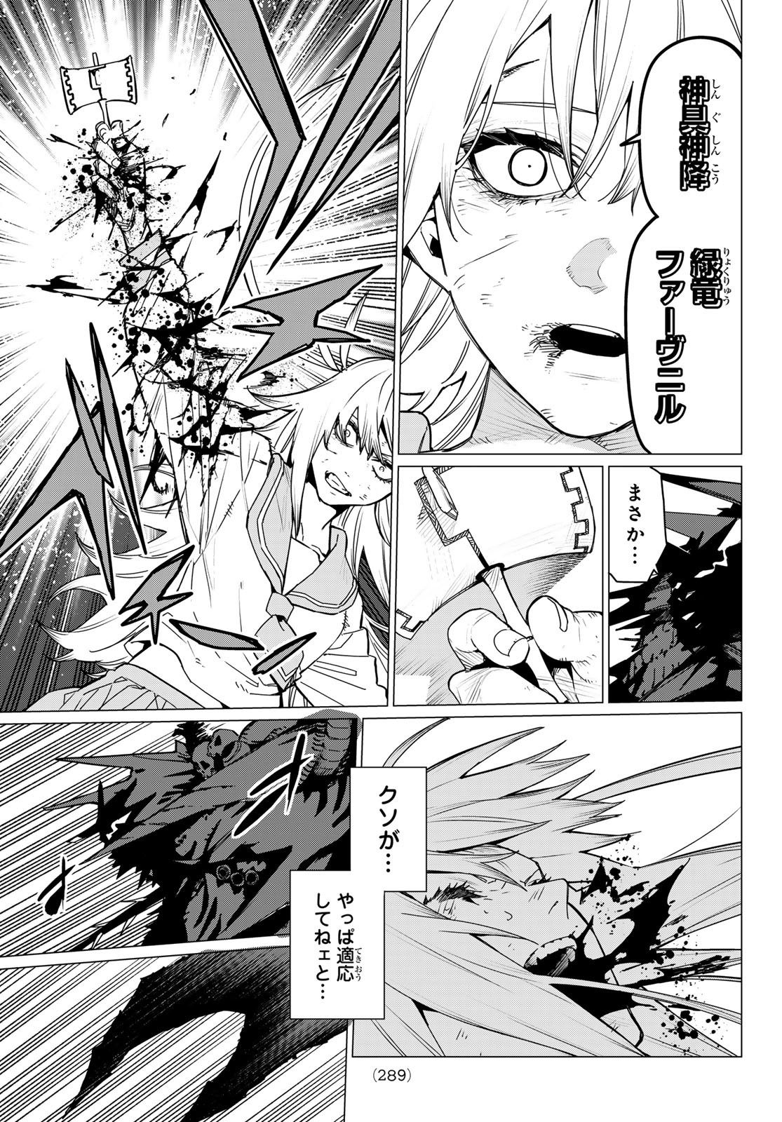 Sentai Daishikkaku Chap 123 - Next Chap 124