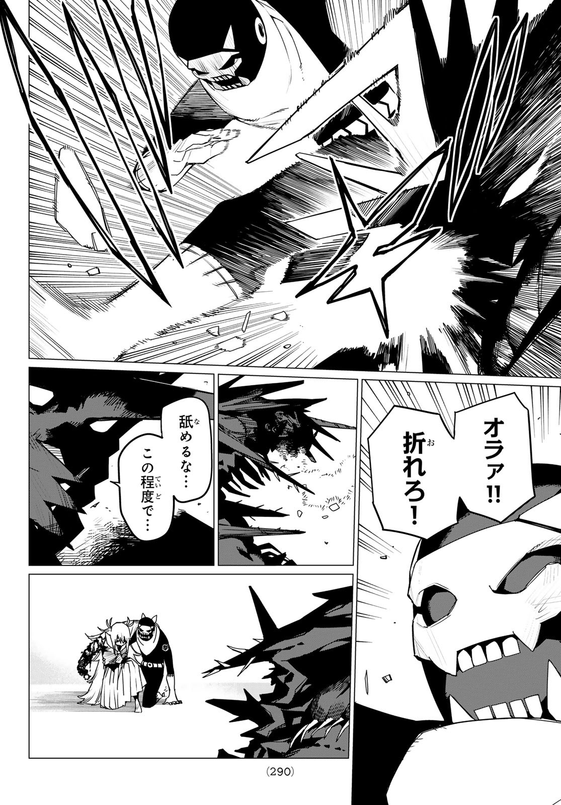 Sentai Daishikkaku Chap 123 - Next Chap 124