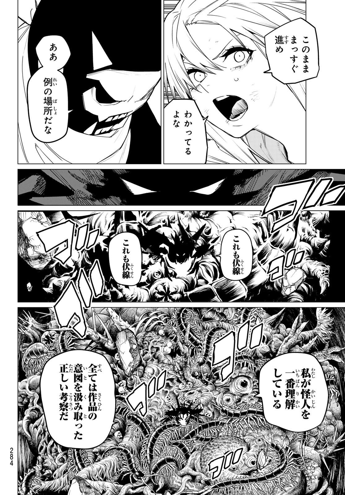 Sentai Daishikkaku Chap 123 - Next Chap 124