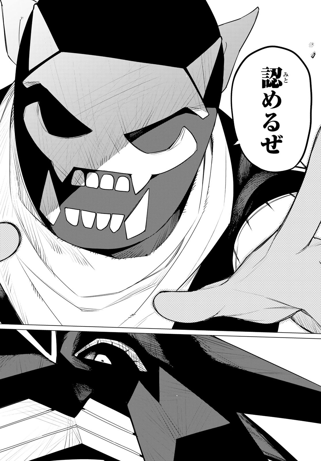 Sentai Daishikkaku Chap 123 - Next Chap 124