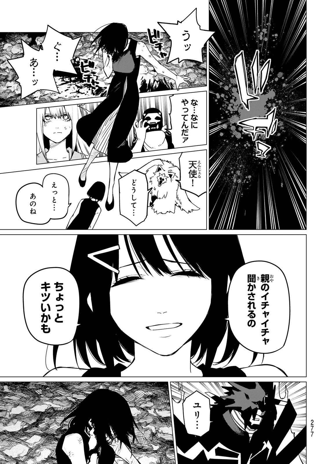 Sentai Daishikkaku Chap 123 - Next Chap 124