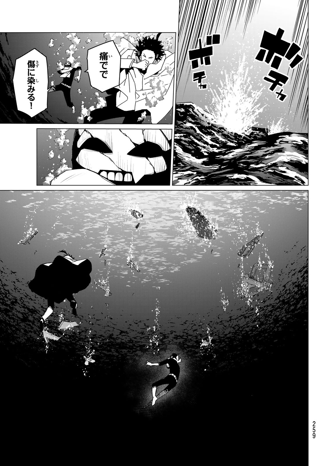 Sentai Daishikkaku Chap 148 - Next Chap 149