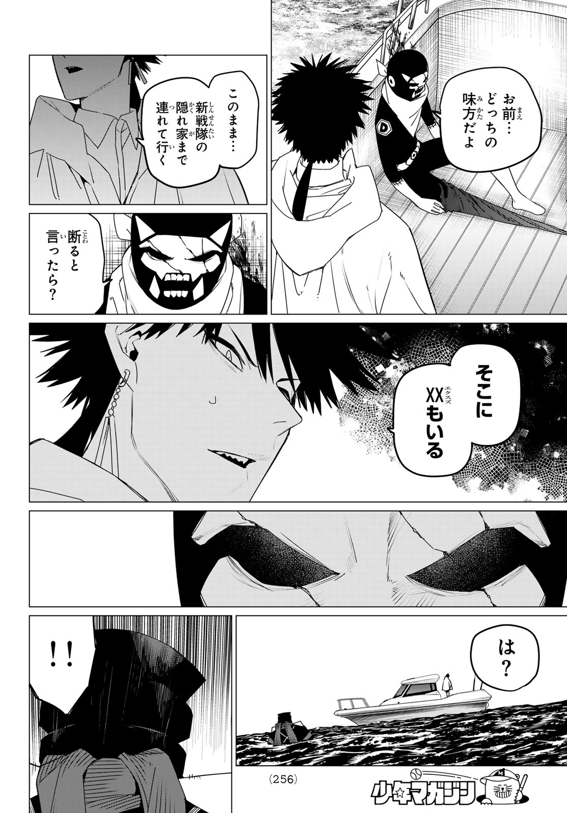 Sentai Daishikkaku Chap 148 - Next Chap 149