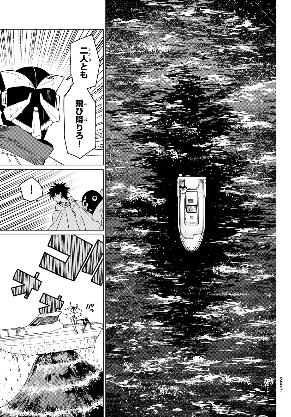 Sentai Daishikkaku Chap 148 - Next Chap 149