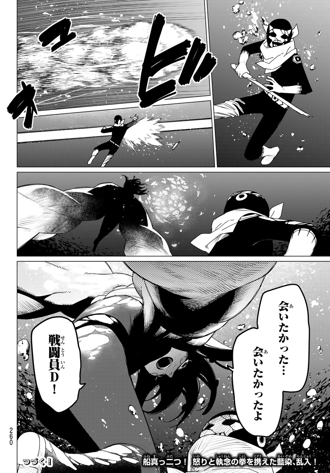 Sentai Daishikkaku Chap 148 - Next Chap 149