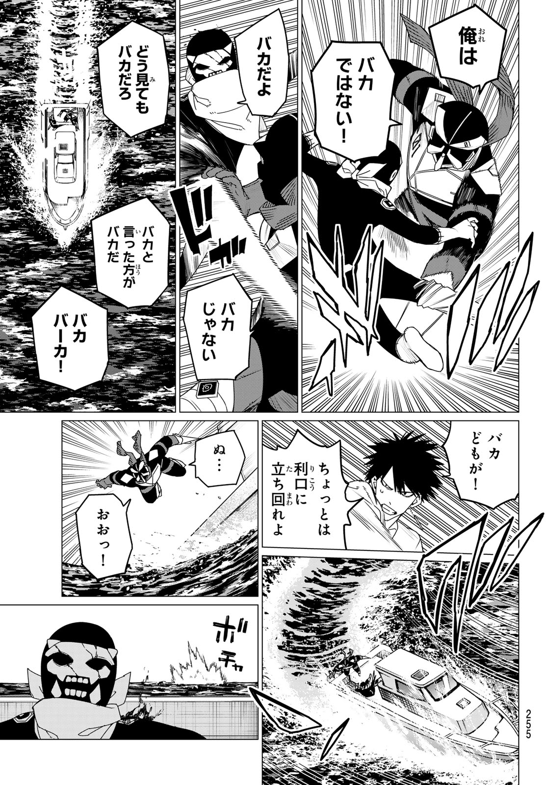 Sentai Daishikkaku Chap 148 - Next Chap 149