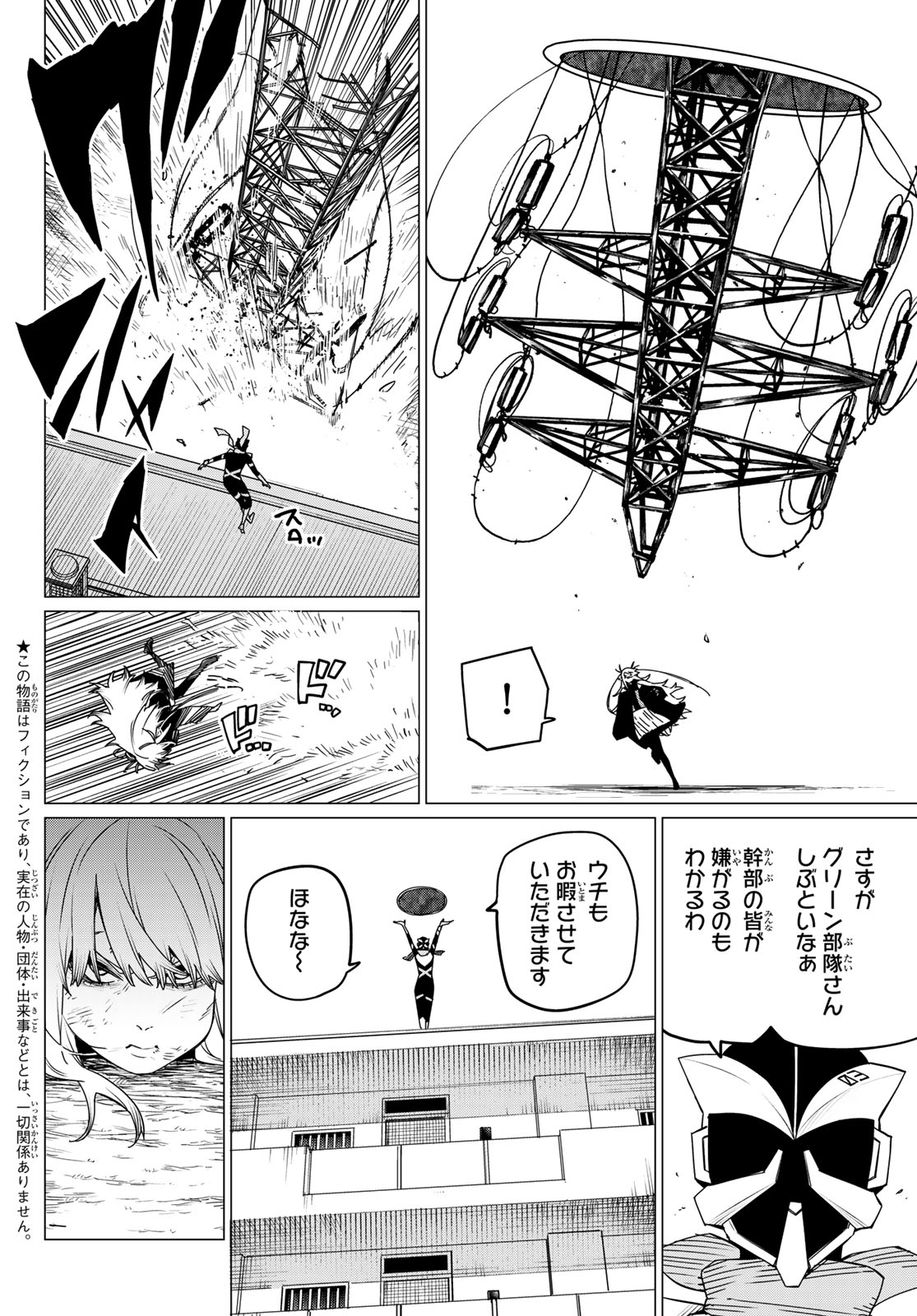 Sentai Daishikkaku Chap 148 - Next Chap 149