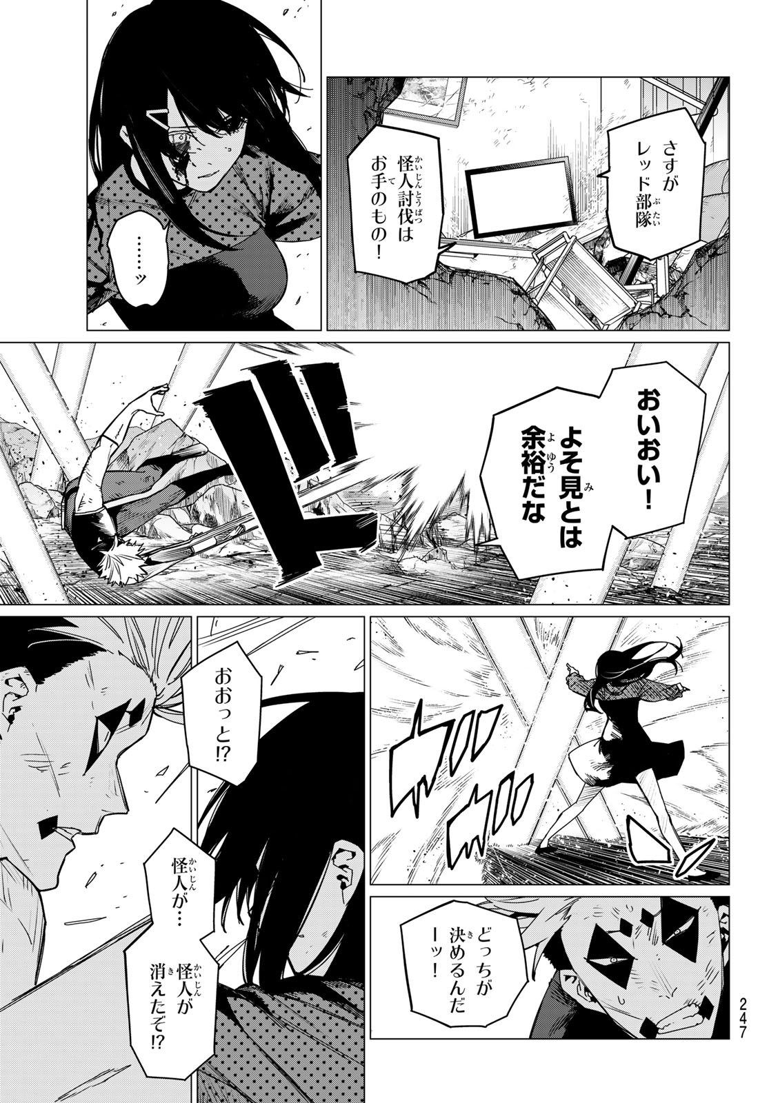 Sentai Daishikkaku Chap 148 - Next Chap 149