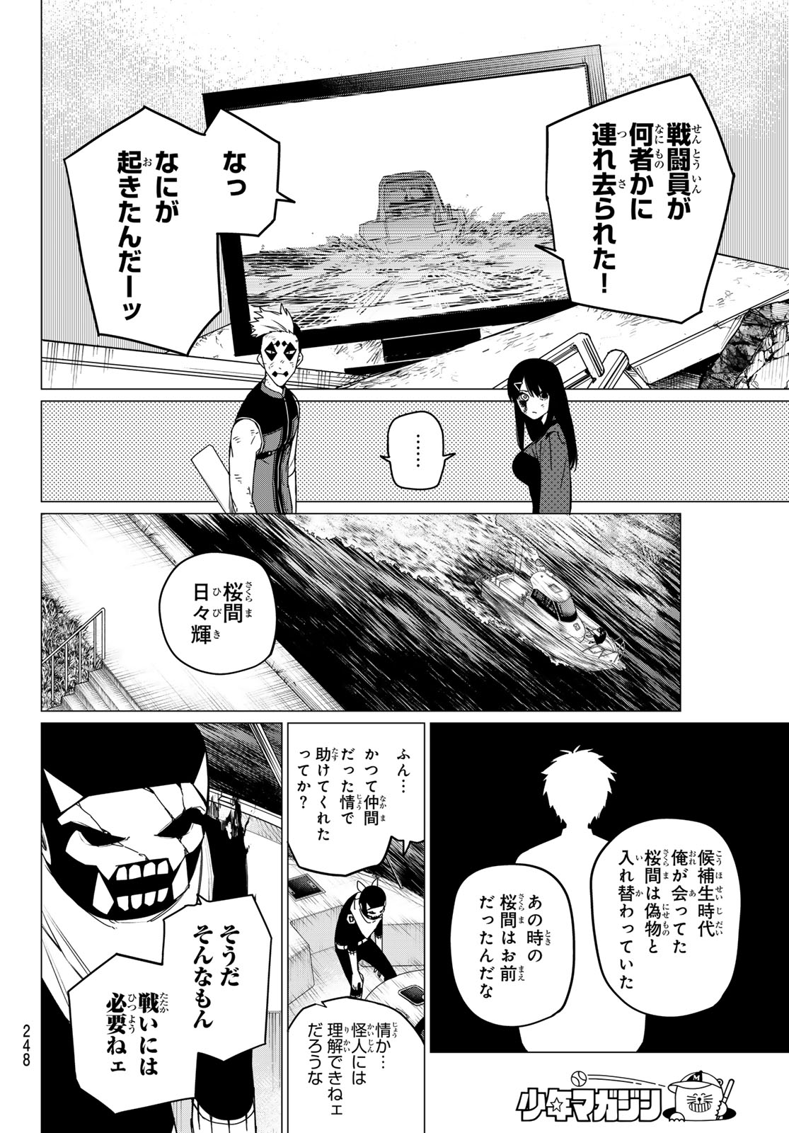 Sentai Daishikkaku Chap 148 - Next Chap 149