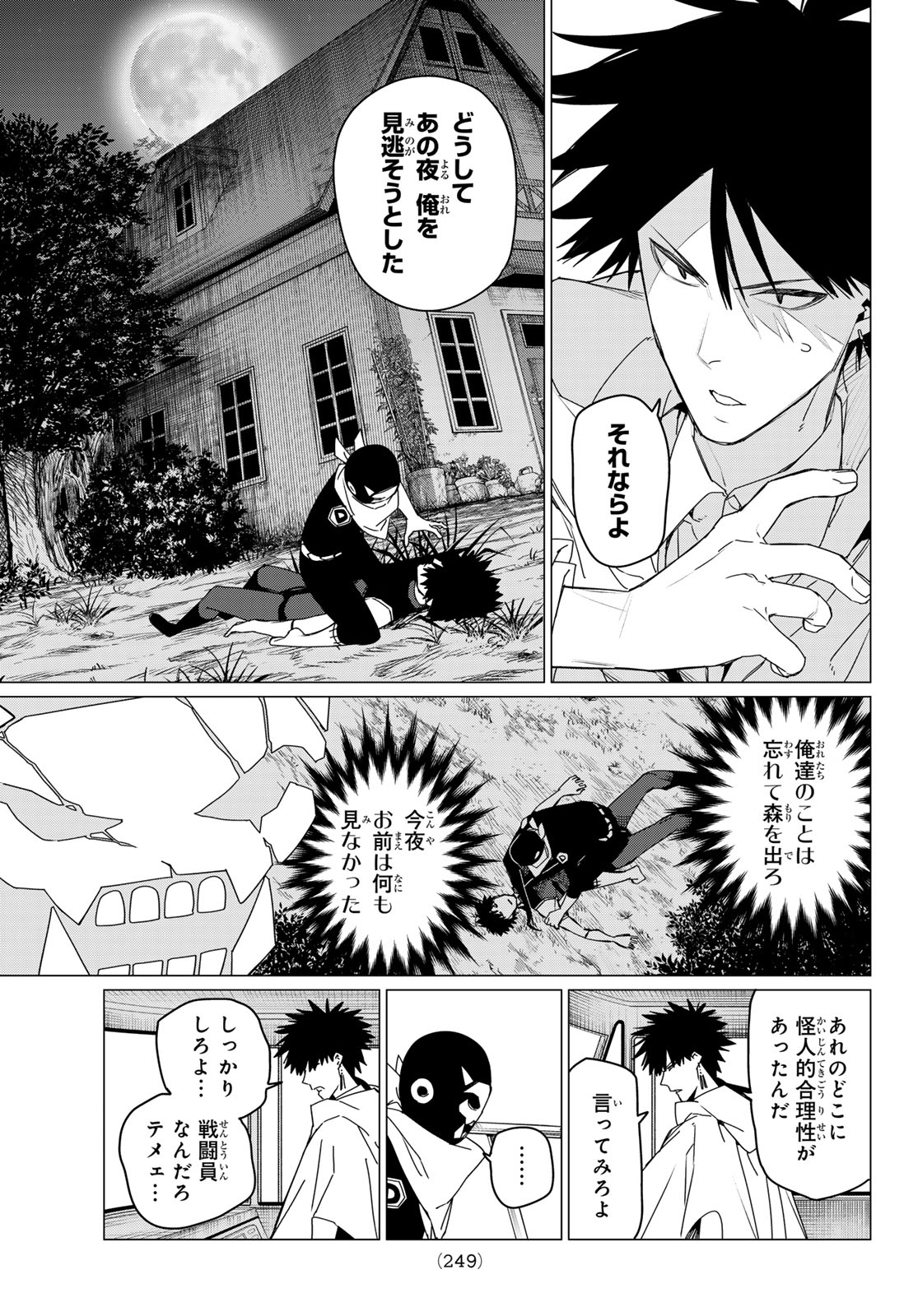 Sentai Daishikkaku Chap 148 - Next Chap 149