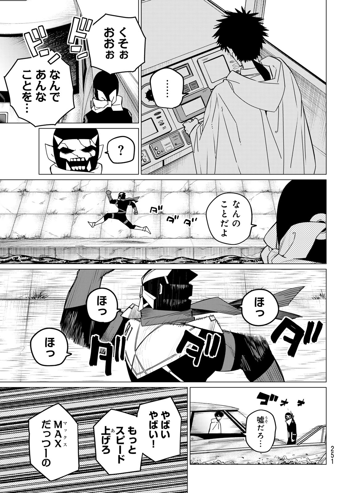 Sentai Daishikkaku Chap 148 - Next Chap 149