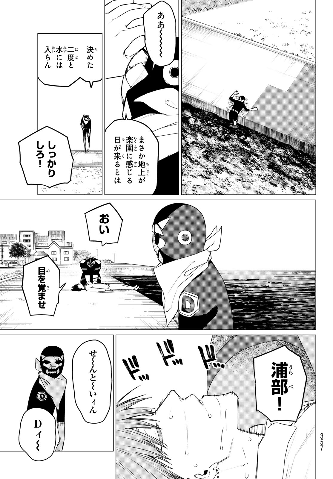 Sentai Daishikkaku Chap 149 - Next Chap 150