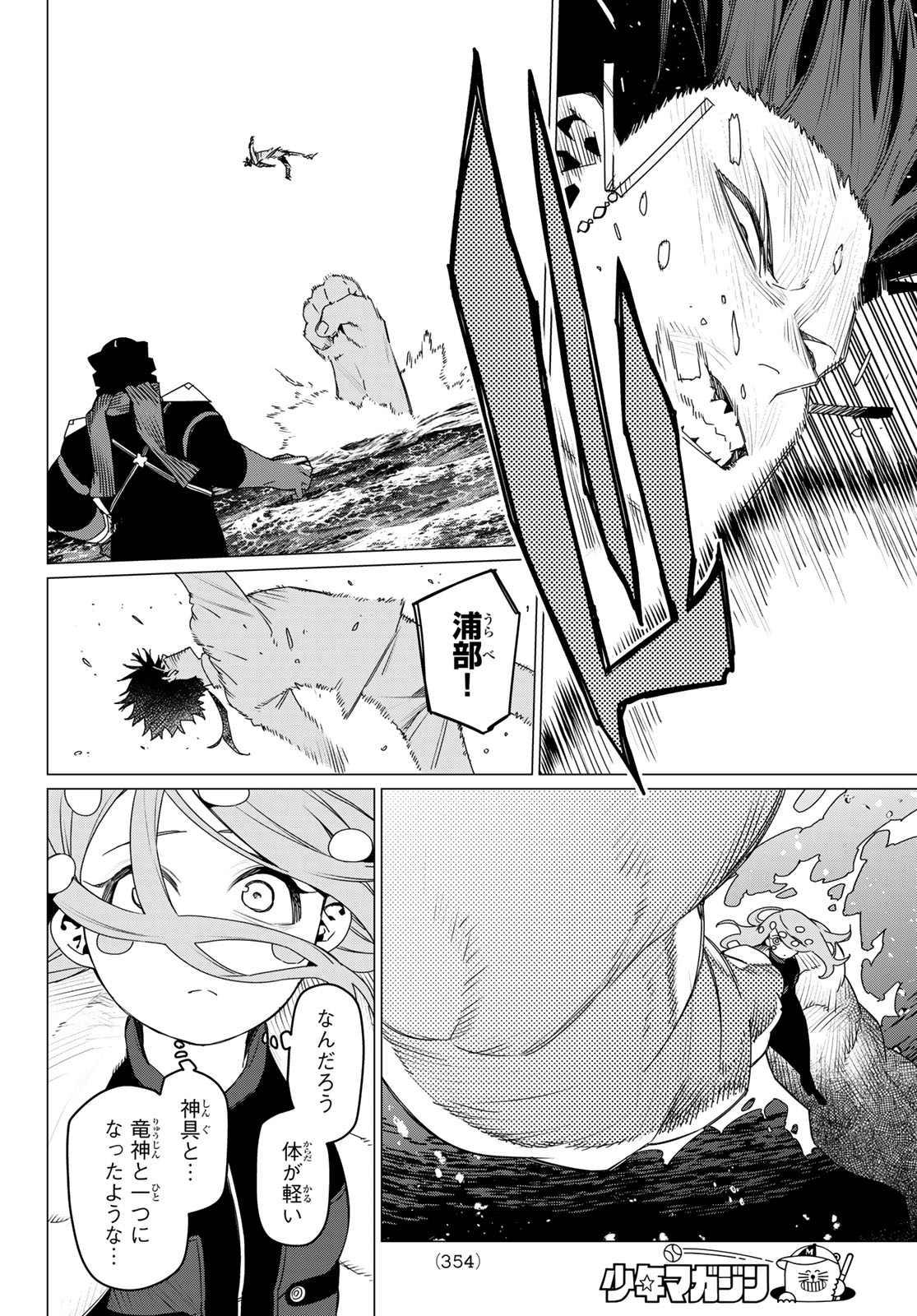 Sentai Daishikkaku Chap 149 - Next Chap 150